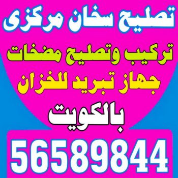 تركيب مضخات - تصليح مضخات - انظمة العربى 📞 56589844 - تركيب مضخة - صيانة مضخات - فنى تركيب مضخات - مضخة - مضخات - مضخات الماء