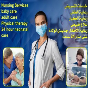 طبيب زيارة منزلية - طبيب زيارات منزليه - بالكويت - دكتورزياره منزلية - دكتور منزلي - زيارة طبية منزلية - زيارة منزلية - زيارات منزلية - طبيب زياره - دكتور يجي للبيت