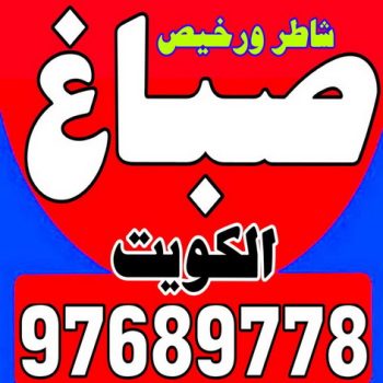 وجار مغاسل رخام - تفصيل وجار - وجار مغاسل - ابوحسين 94493007- وجار ومغاسل رخام - مغاسل رخام - وجار - وجار رخام