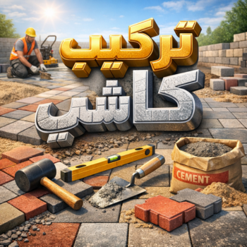 كاشي - تركيب كاشي - جلي كاشي - بالكويت📞94998673 - تلميع الكاشي - كاشي ارضيات - كاشي سيراميك - كاشي الكويت - معلم ارضيات - معلم كاشي - معلم بلاط - تلميع كاشي