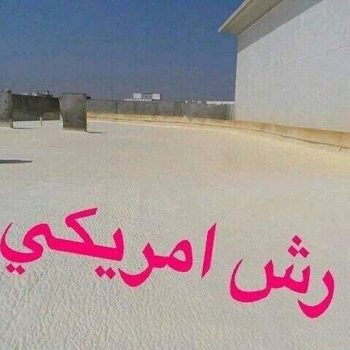 رش امريكي - 97740505 ابوعبدالله 📞97740505 - عازل رش امريكي - عازل اسطح - عازل مائي - عازل حراري - جيتاروف - عازل - عازل جيتاروف - مقاول عازل - عازل اسطح الكويت - عازل اسطح