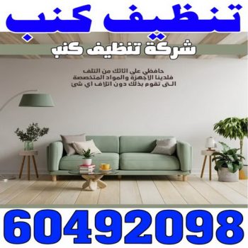 تنظيف مطابخ - شركة تنظيف مطابخ - الكويت 60492098 - تنظيف مطبخ - تنظيف مطابخ الكويت - تنظيف مطابخ رخيص - تنظيف المطابخ - تنظيف المطبخ