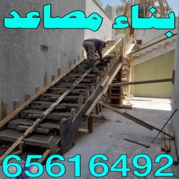 بناء مصاعد - بناء طوابق - مقاول توسيعات - مقاول تشطيبات - مقاول مساح - مقاول سيراميك - مقاول سيجما - توسيعات ملاحق - الاتصال 51633224