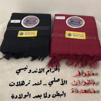 مشد اندونيسي - المشد الاندونيسي - بالكويت 66455185 - مشد البطن بعد الولادة - مشد النفاس - الحزام الاندونيسي - المشد الاندونيسي الاصلي - مشد اندونيسي للنفاس